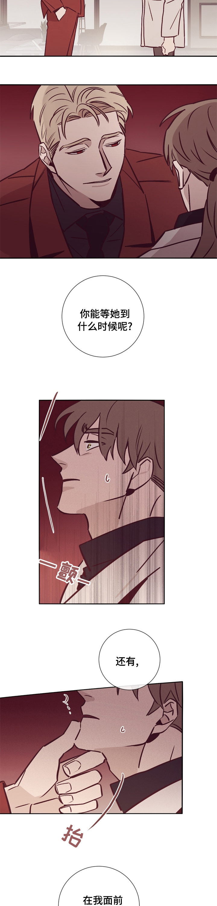 失踪案件第43话图