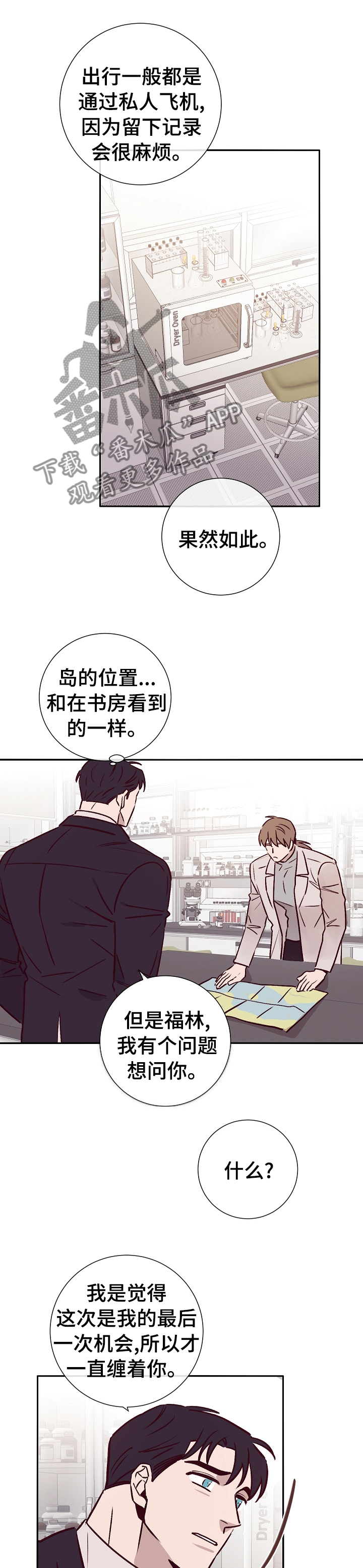 失踪案件第44话图