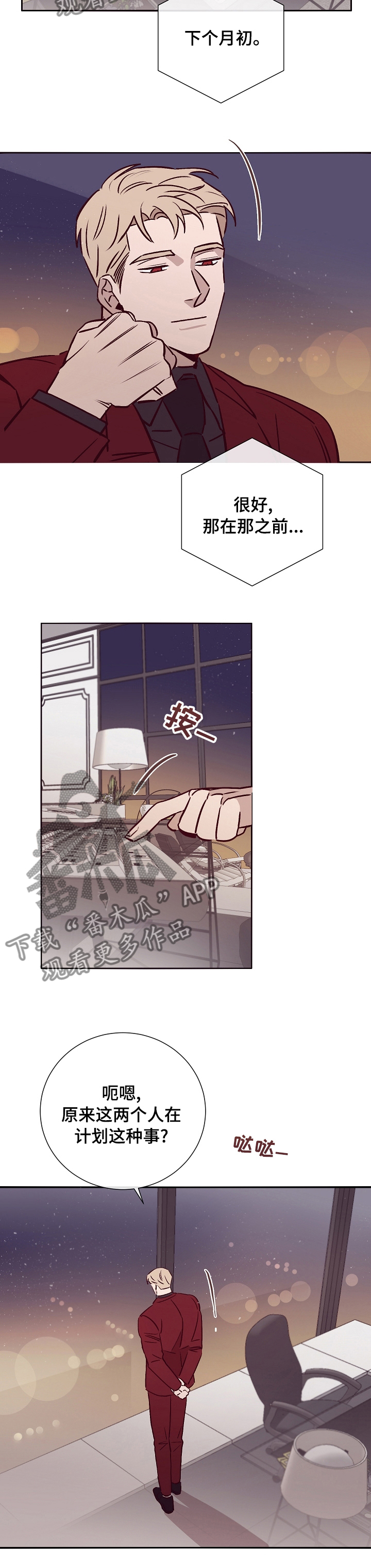 失踪案件第45话图