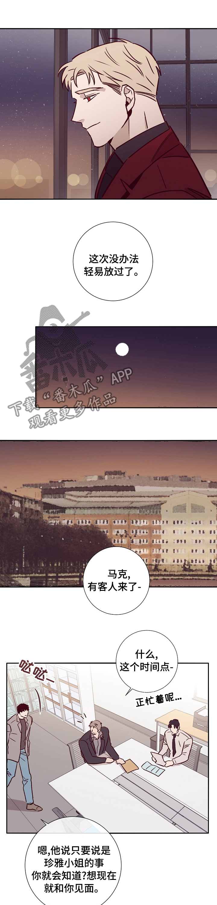 失踪案件第46话图