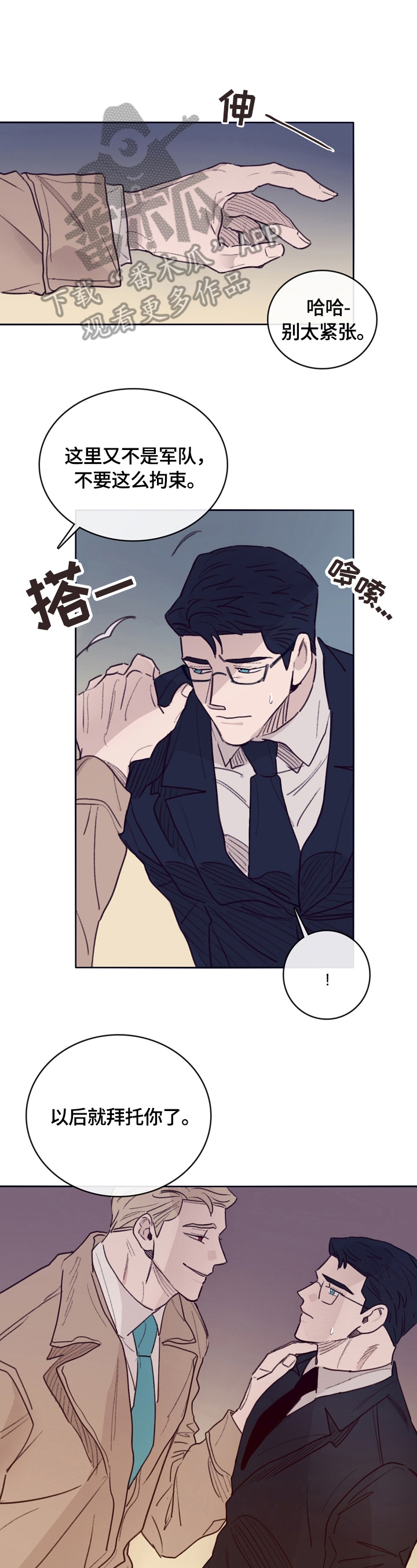 失踪案件第5话图