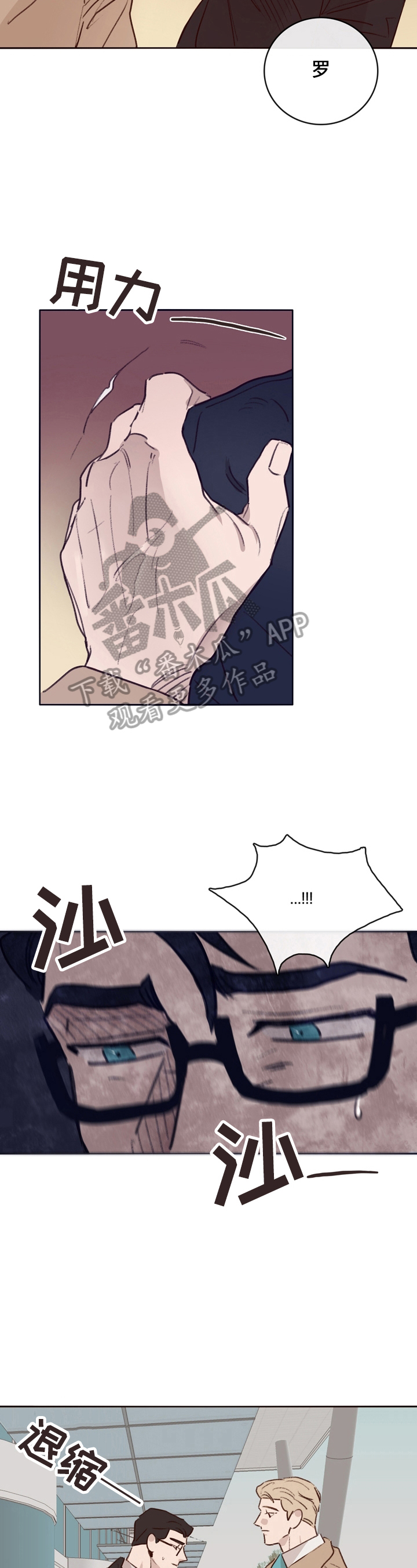 失踪案件第5话图