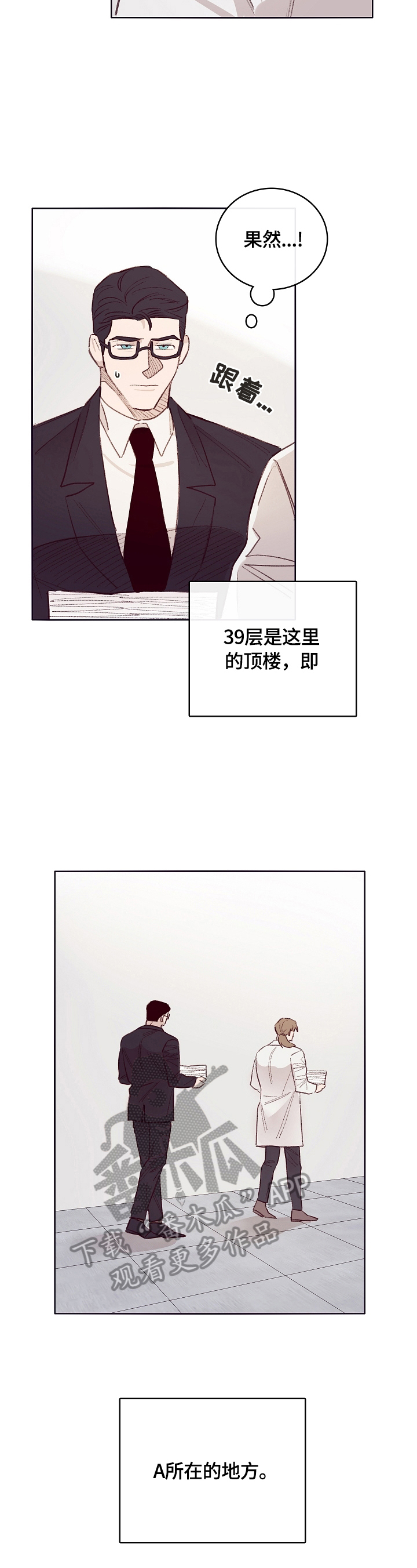 失踪案件第7话图