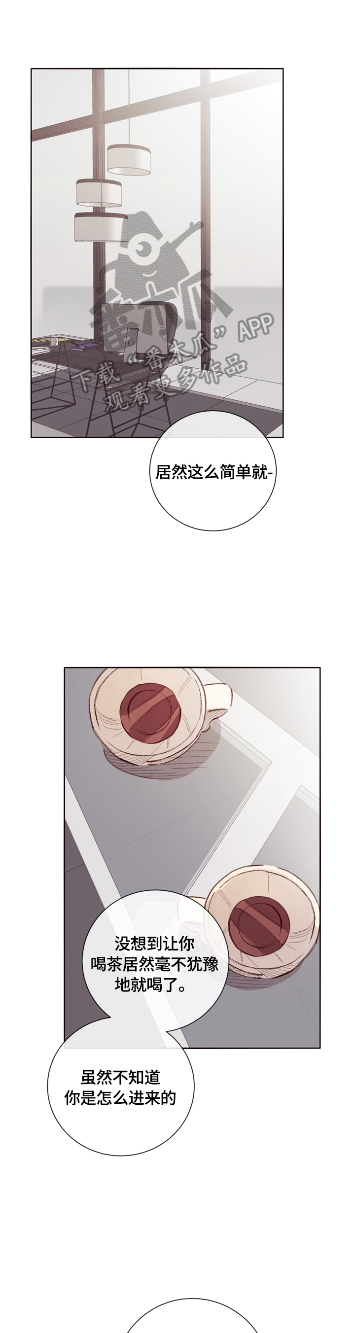 失踪案件第8话图