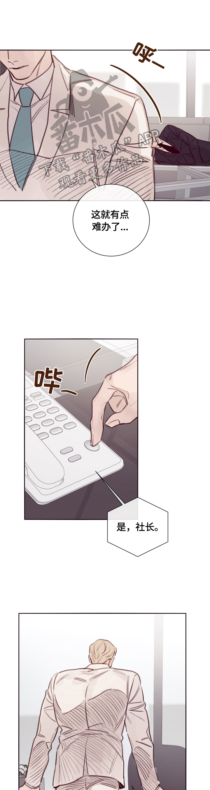 失踪案件第9话图