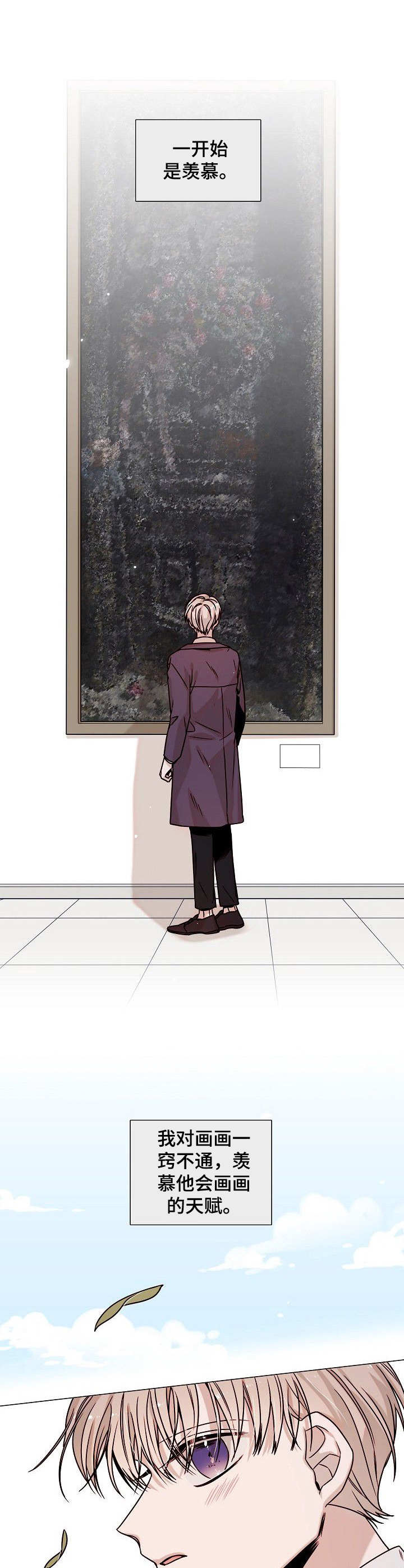 缩短距离第1话图