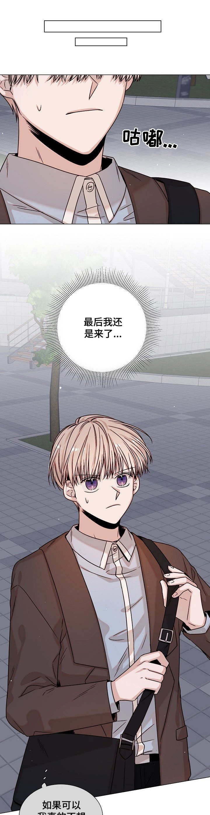 缩短距离第11话图