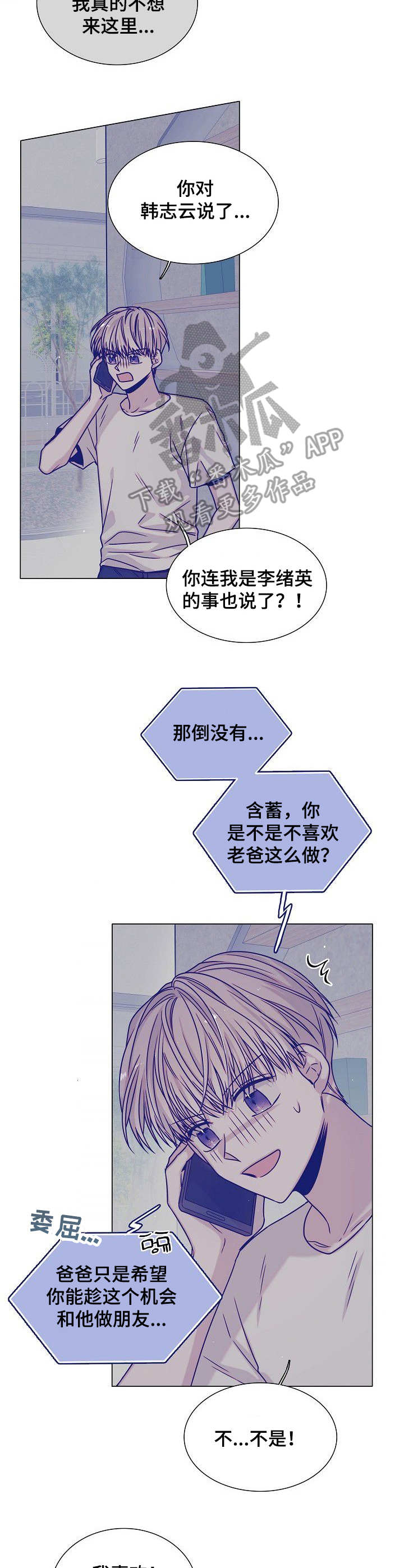 缩短距离第11话图