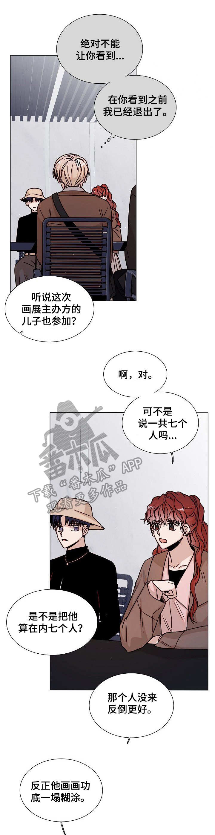 缩短距离第12话图