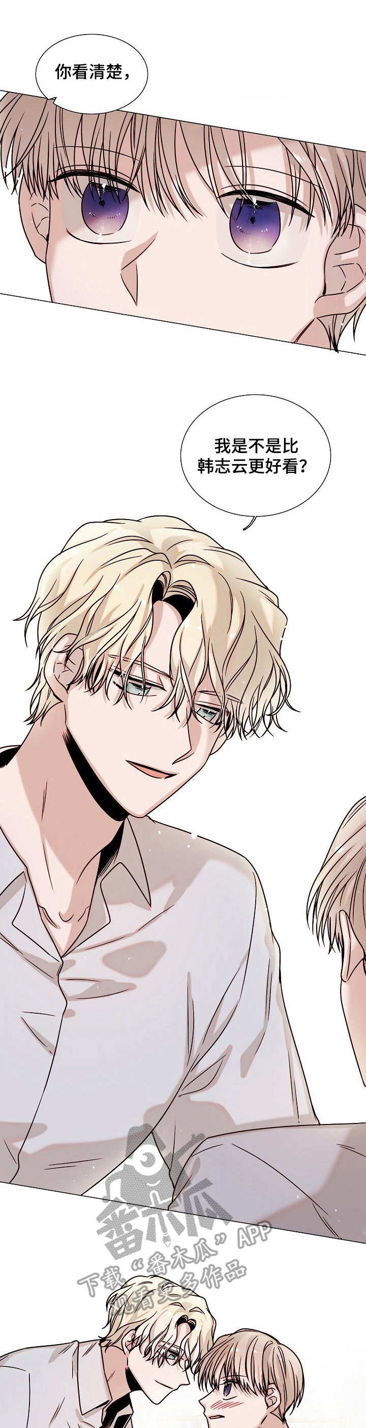 缩短距离第14话图