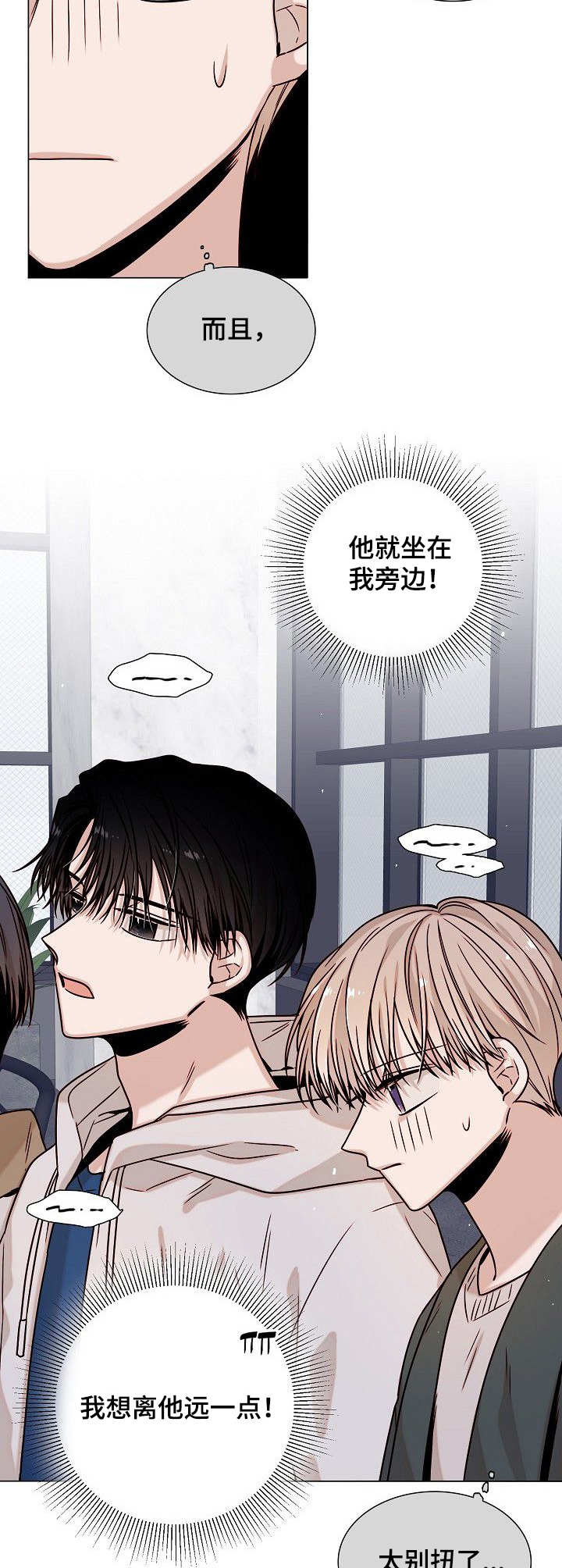 缩短距离第15话图