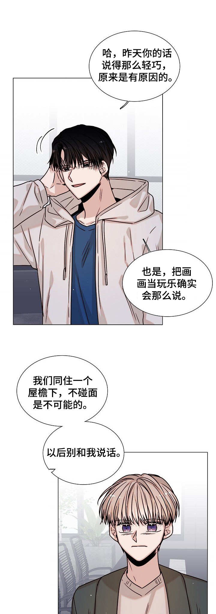 缩短距离第16话图