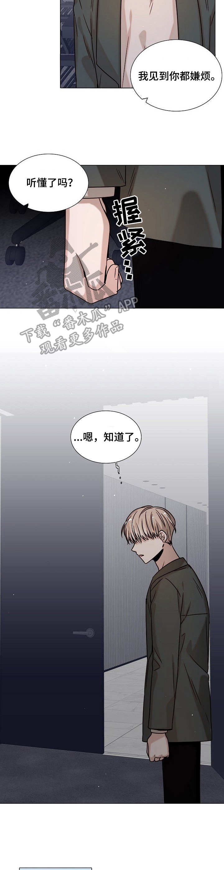 缩短距离第16话图