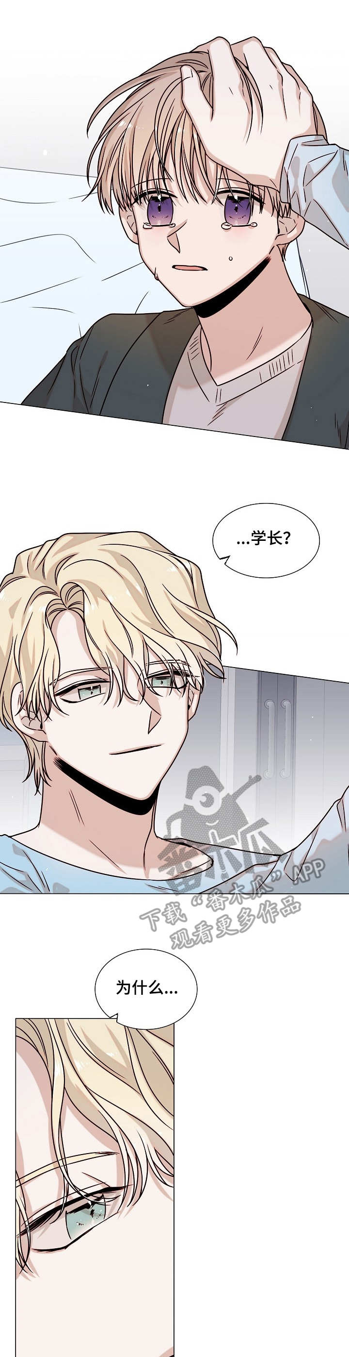 缩短距离第17话图