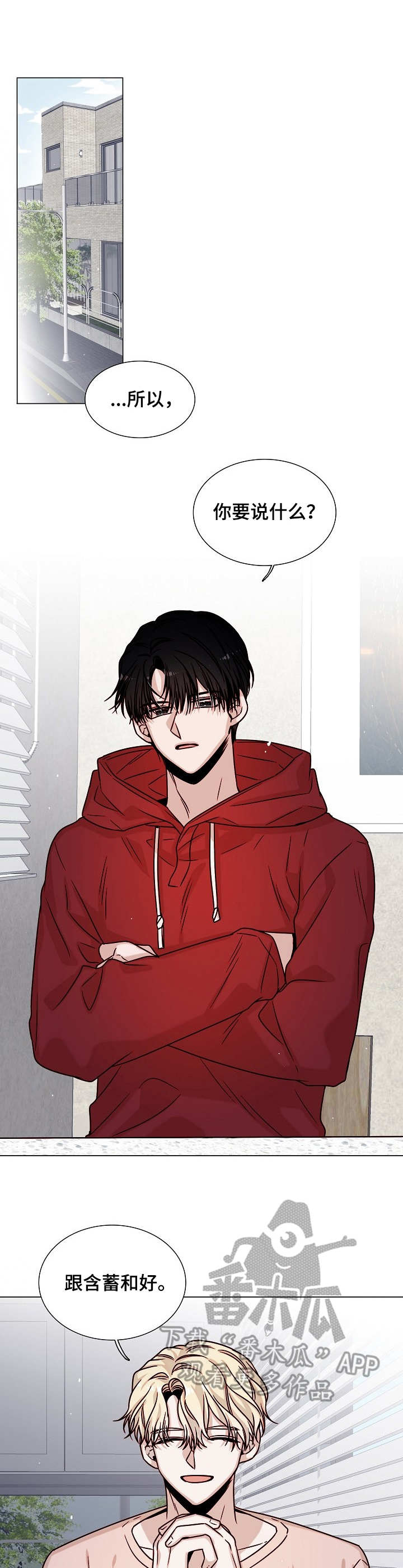 缩短距离第18话图