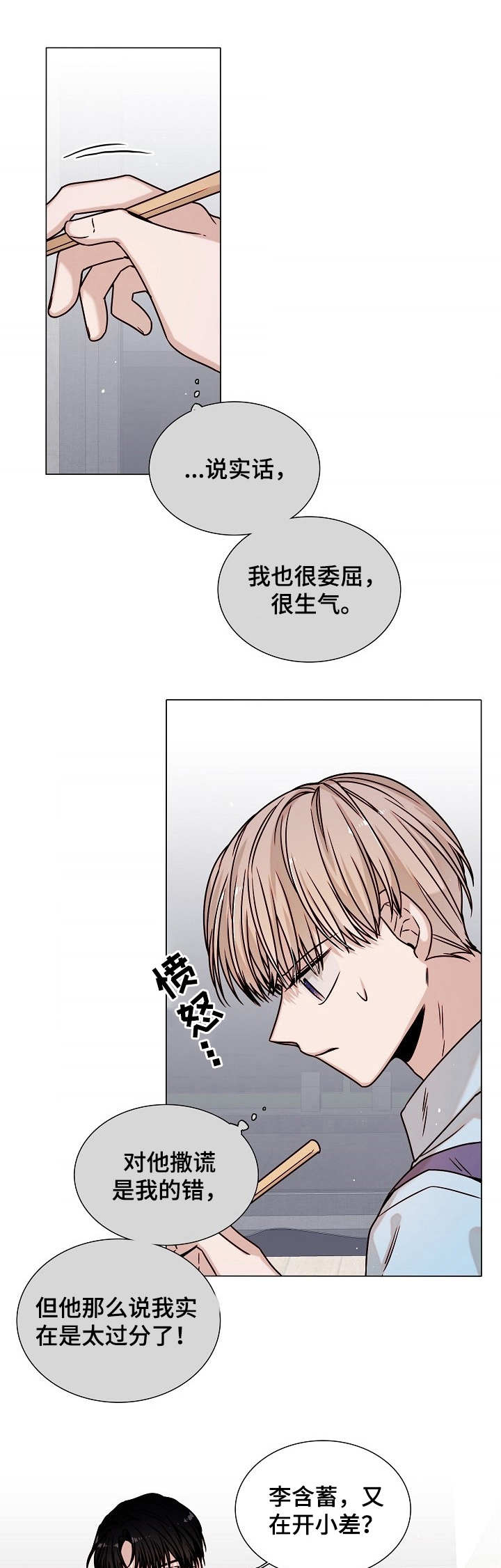 缩短距离第19话图