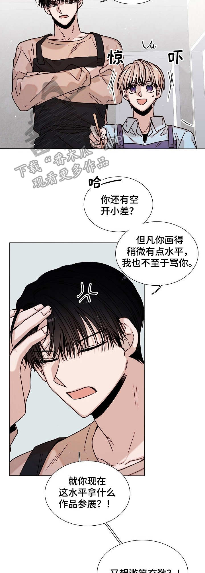 缩短距离第19话图