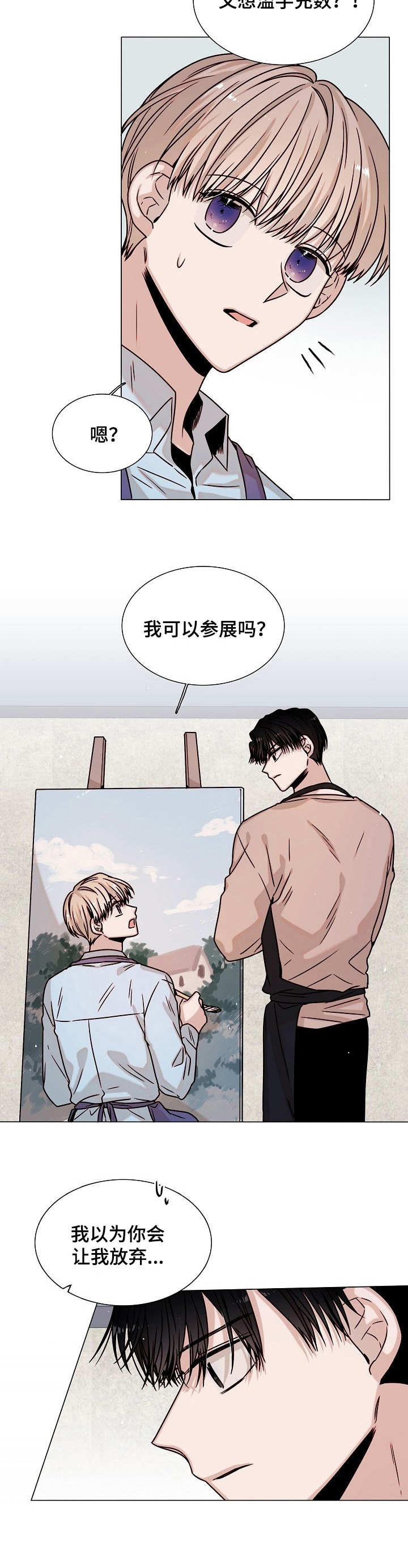 缩短距离第19话图