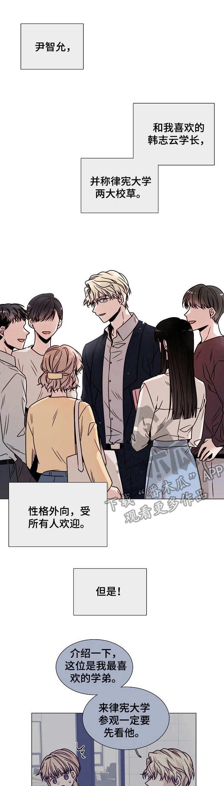 缩短距离第2话图