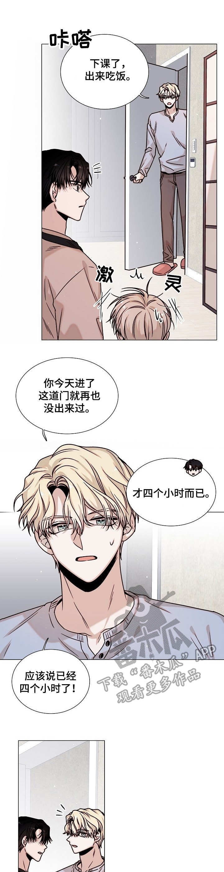 缩短距离第20话图