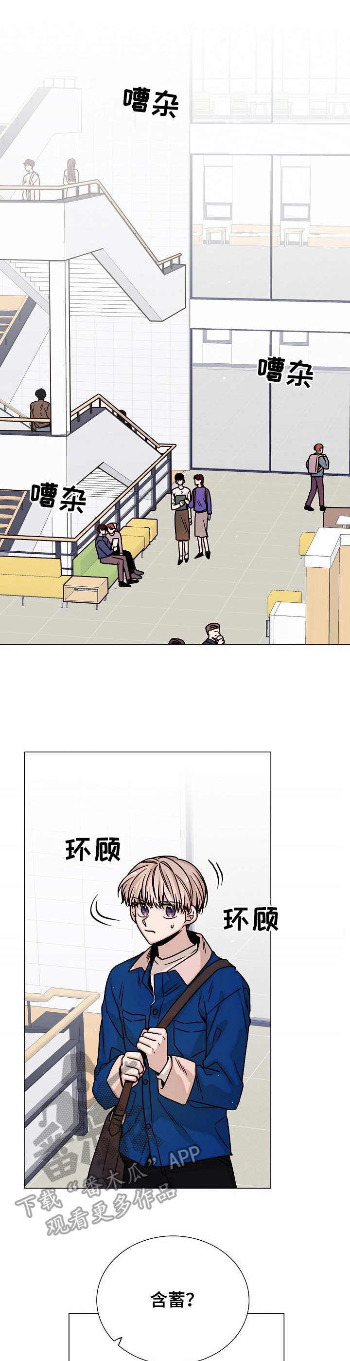 缩短距离第21话图