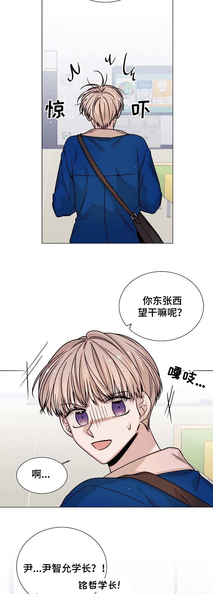 缩短距离第21话图