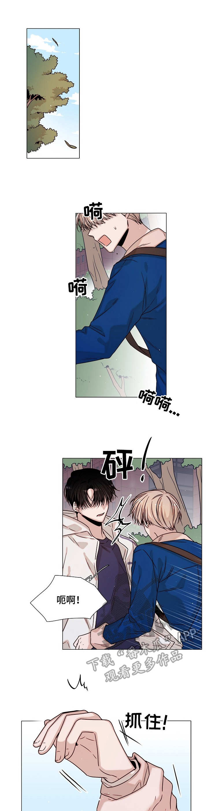 缩短距离第22话图