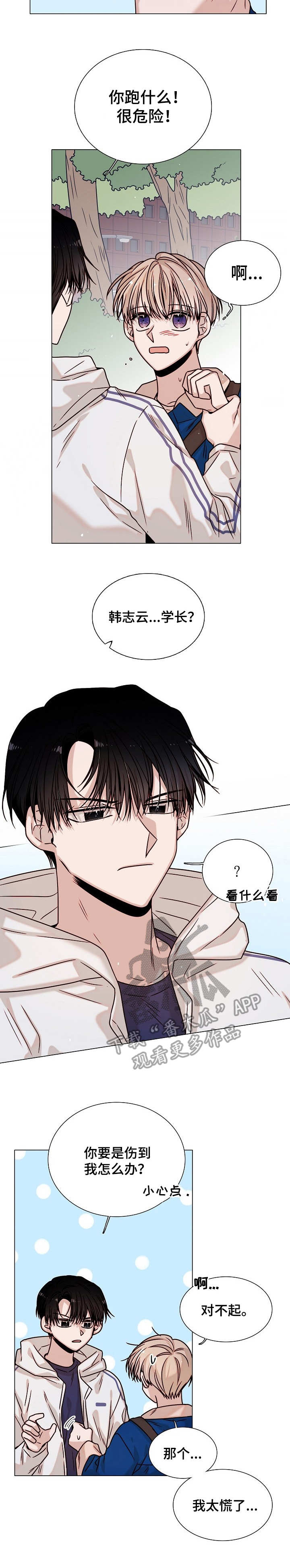 缩短距离第22话图