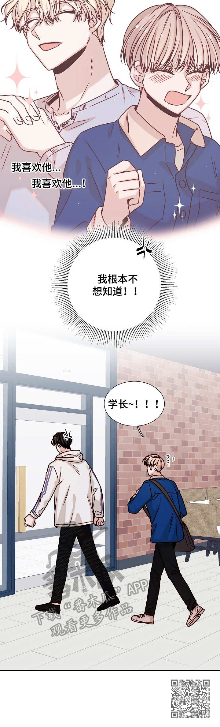 缩短距离第22话图