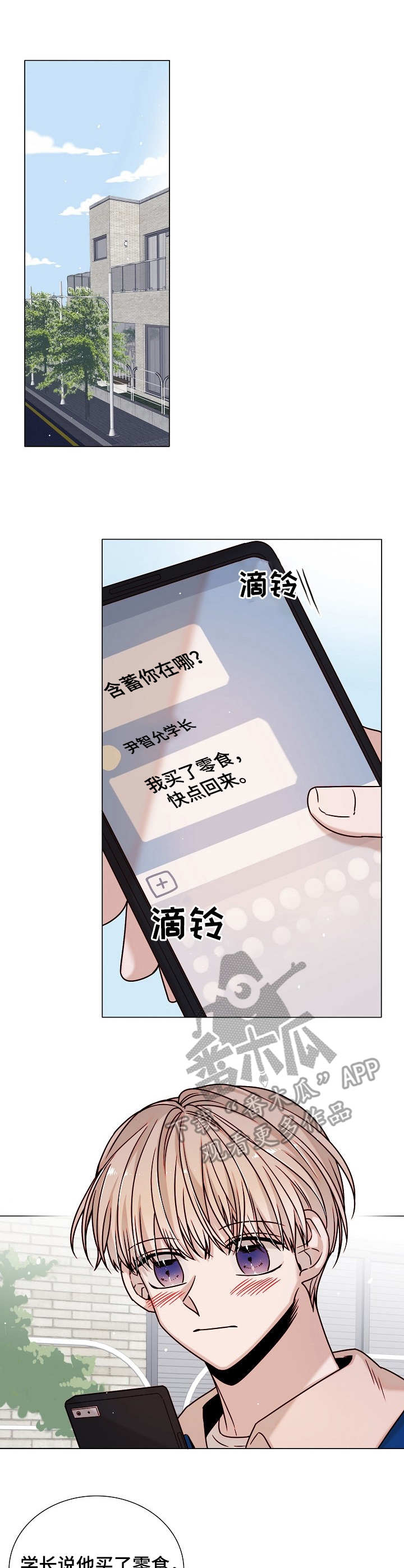 缩短距离第23话图