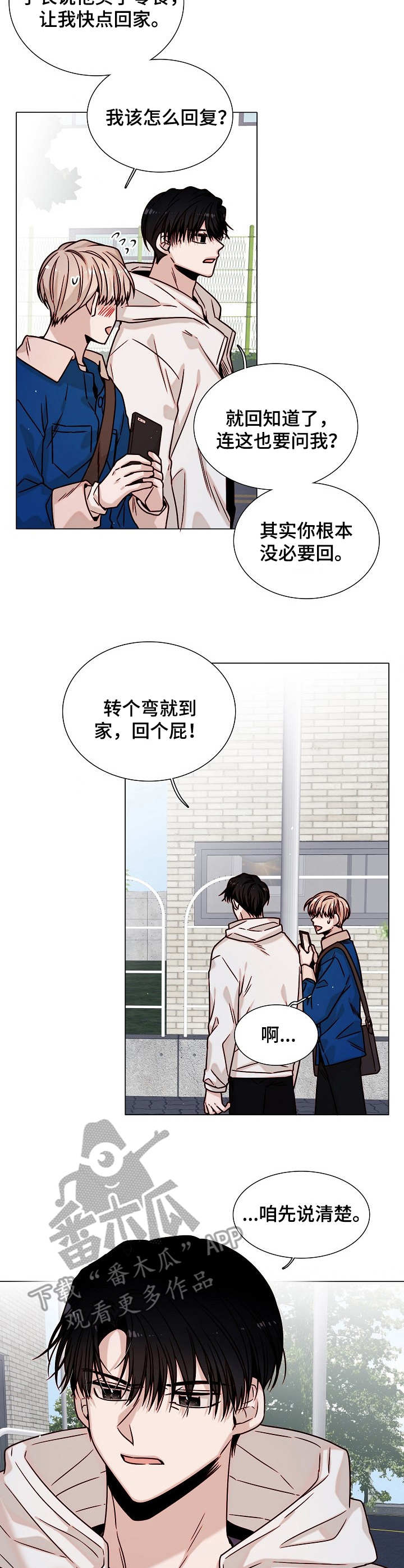 缩短距离第23话图