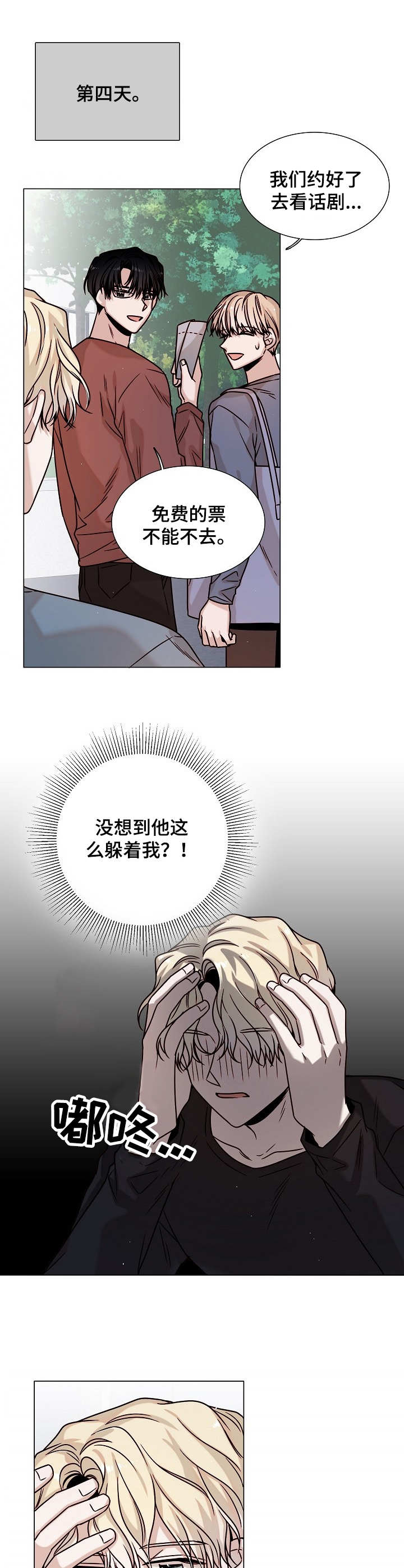 缩短距离第24话图