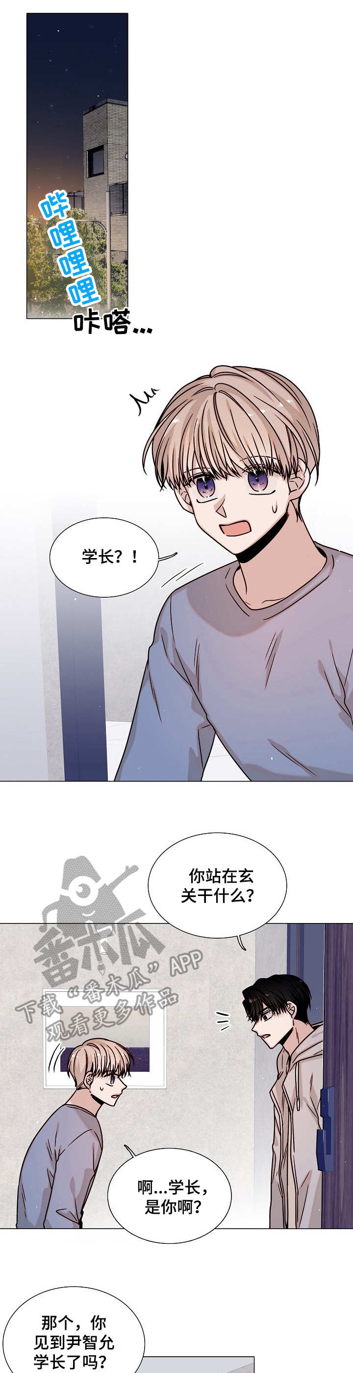 缩短距离第26话图