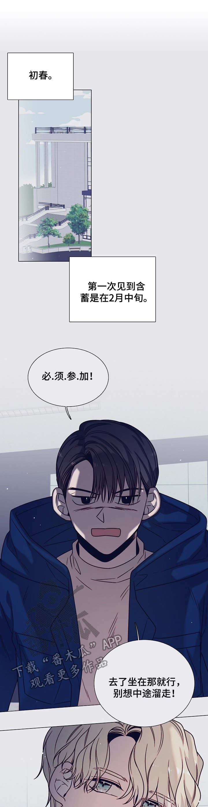 缩短距离第27话图