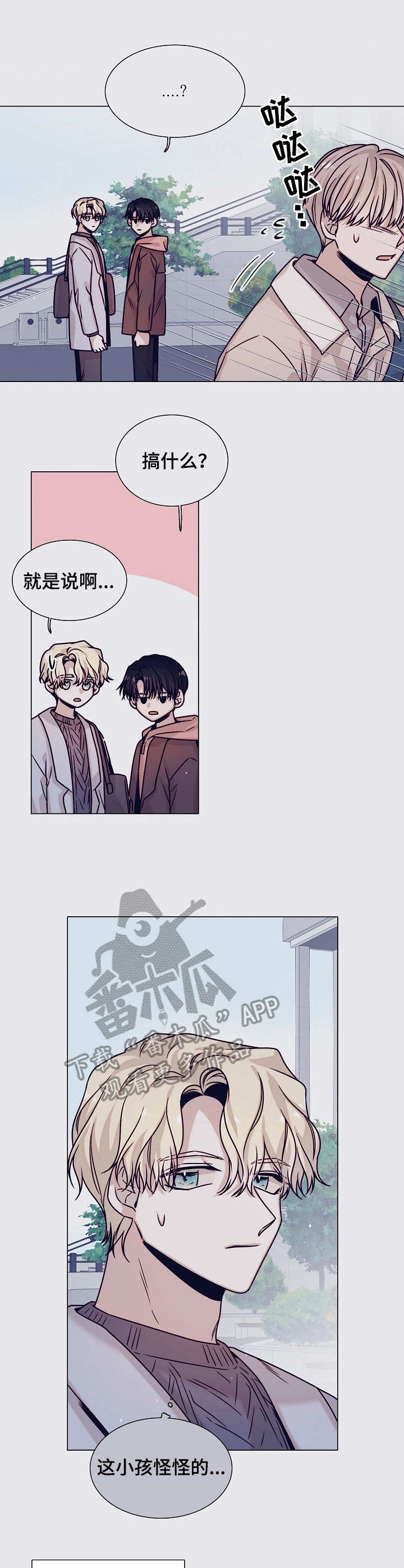 缩短距离第28话图