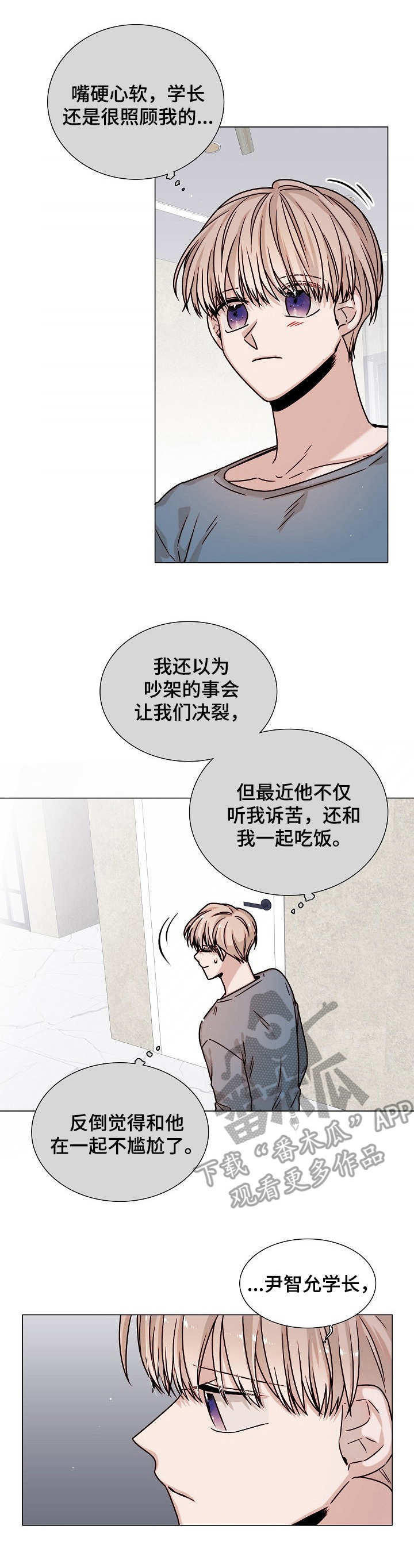 缩短距离第29话图