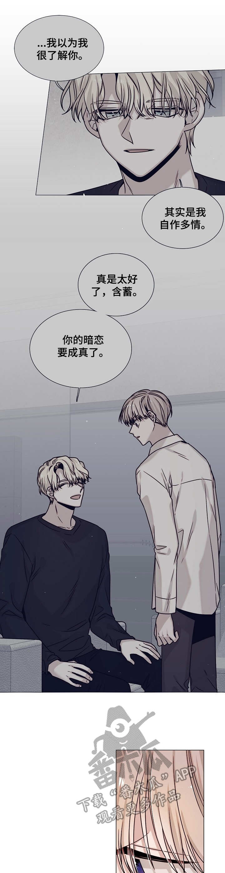 缩短距离第29话图