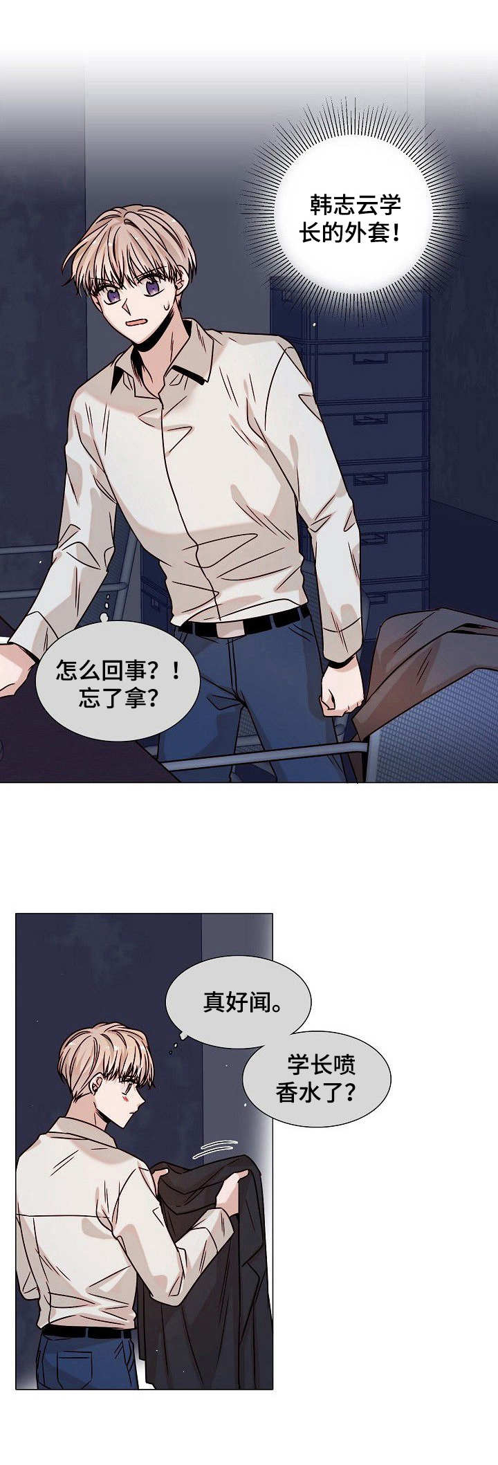 缩短距离第3话图