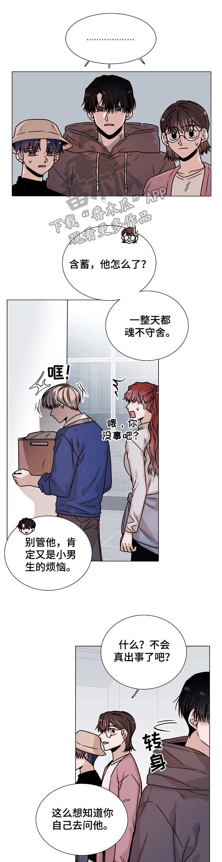 缩短距离第30话图