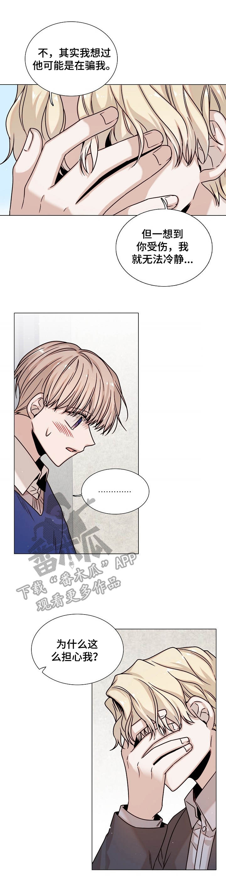 缩短距离第32话图