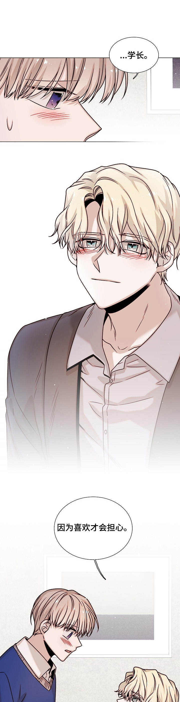 缩短距离第32话图