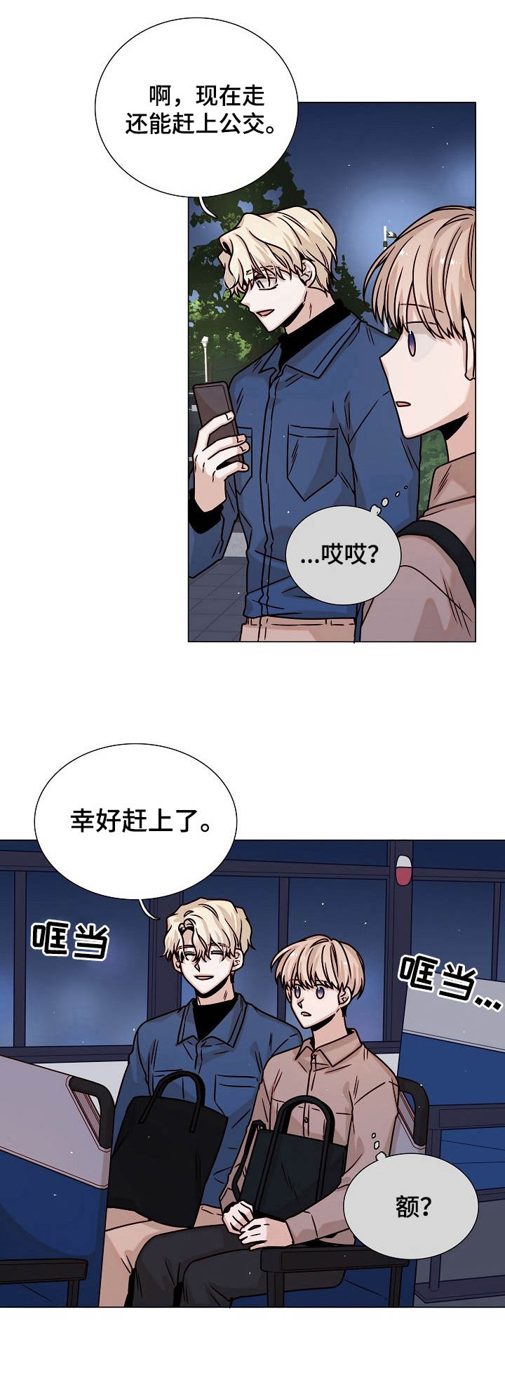 缩短距离第34话图