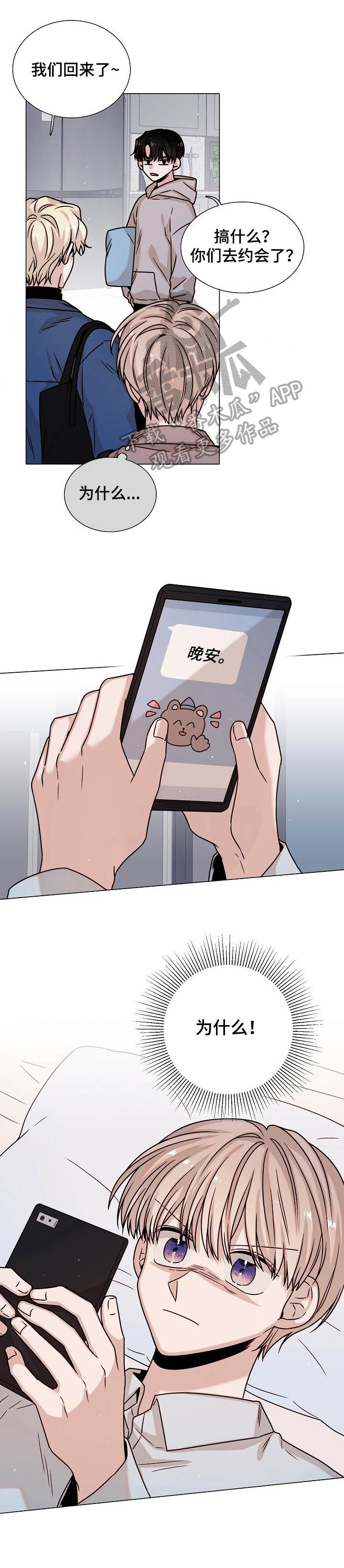 缩短距离第34话图