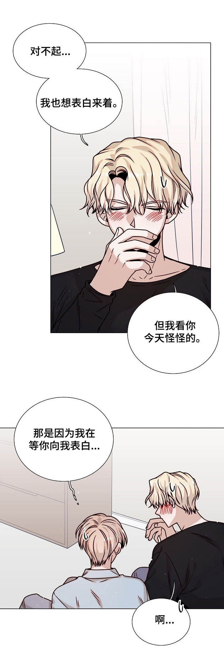 缩短距离第35话图