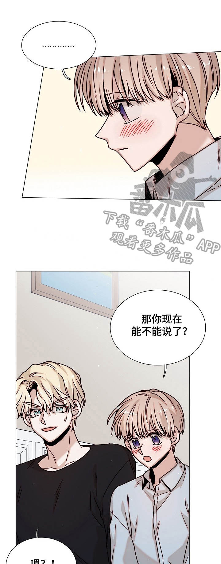 缩短距离第35话图