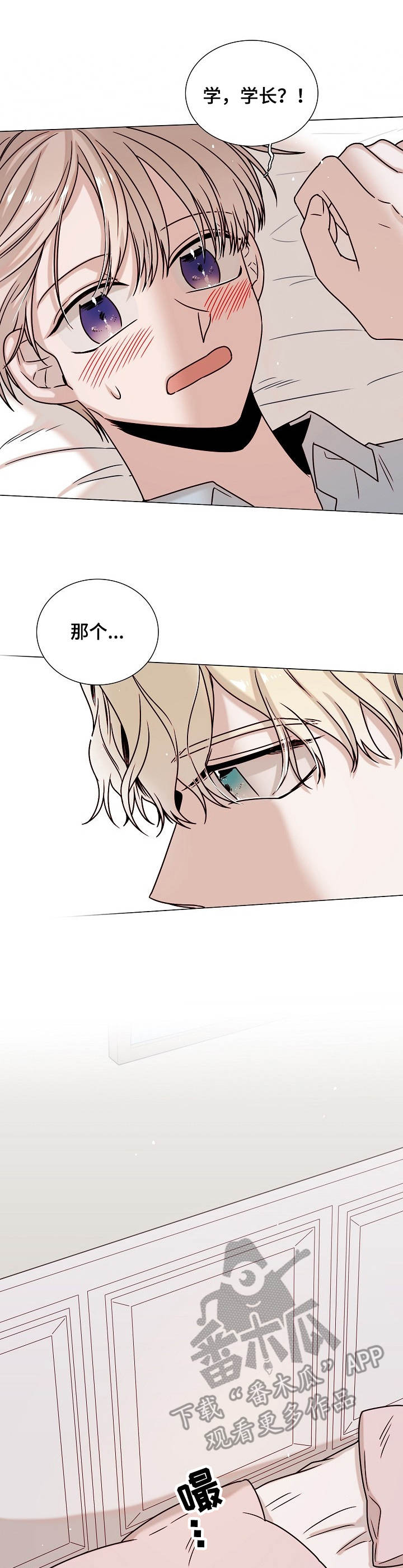 缩短距离第36话图