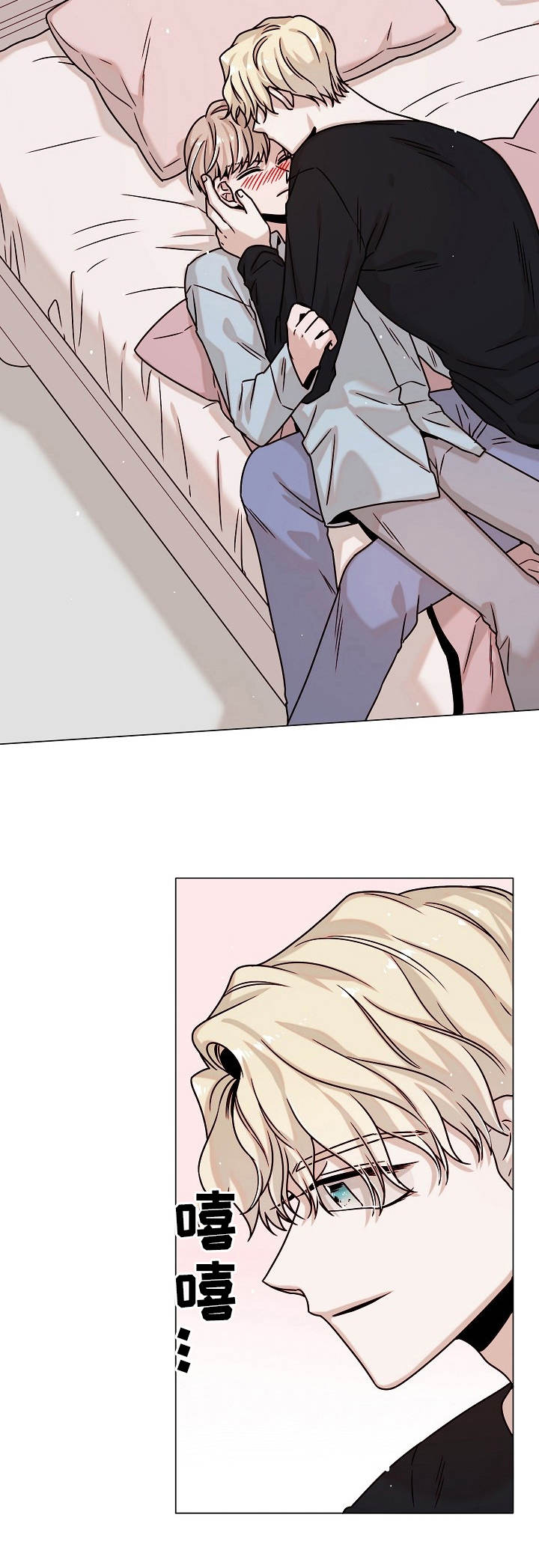 缩短距离第36话图