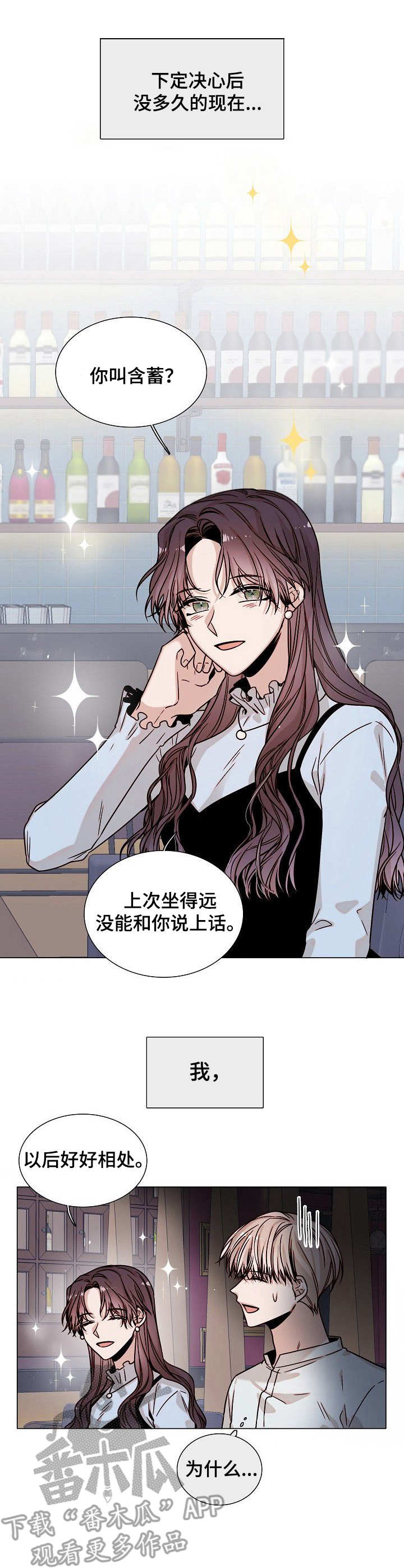 缩短距离第7话图