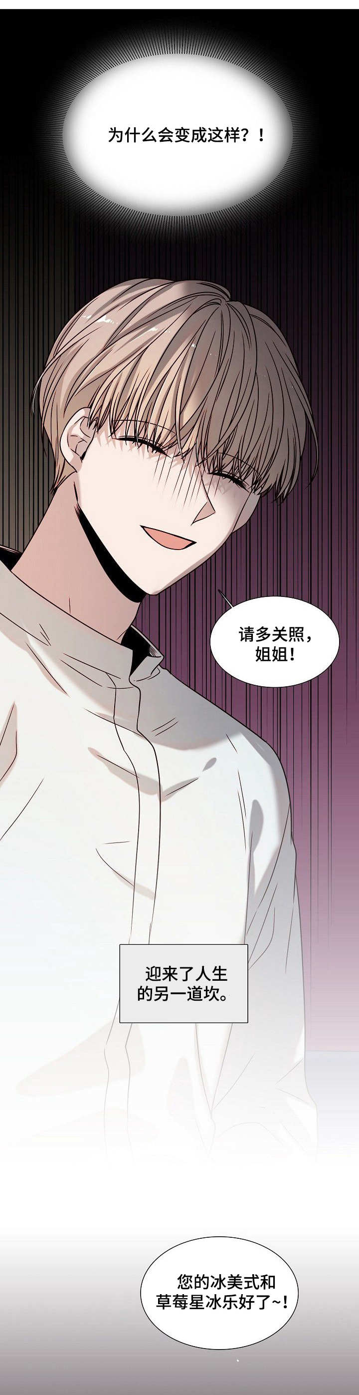 缩短距离第7话图