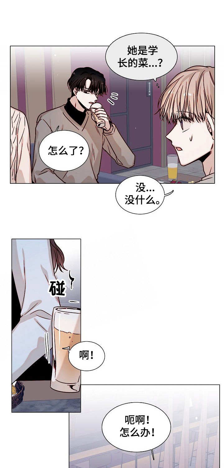 缩短距离第8话图